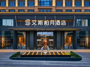 Aisibaiyue Hotel (Lanzhou Ocean Park) - Image 2