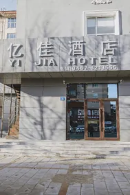Yijia Hotel (Jixi Wanda Branch) - Image 4