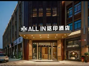 Taizhou GTALLIN Light Luxury Hotel (Jiaojiang Shifu Avenue) - Image 4