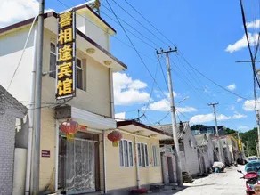 Xixiangfeng Hotel (See Wutaishan Branch) - Image 5