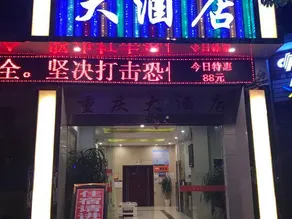 Chongqing Hotel - Image 2