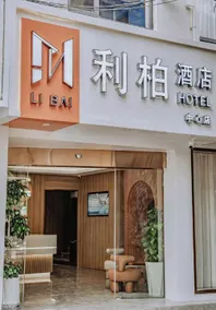 Mofan Hotel (Longyandong Station) - Image 5
