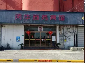 Minhua Business Hostel - Image 4
