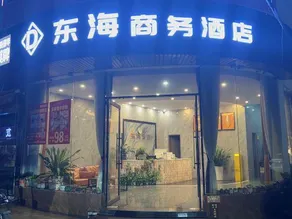 Donghai Business Hotel (Foshan Shunde Fisherman's Wharf) - Image 5