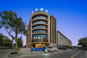 Ji Hotel Wenzhou Yueqing Hongqiao - Image 3