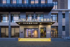 Atour Light Hotel Beijing International Trade Center Chaoyang Heshenghui - Image 4