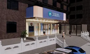 Hanting Hotel Shangrao Yiyang County Pedestrian Street - Image 4