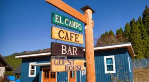 Guesthouse EL CAMPO - Image 3
