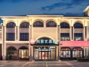 Shankee Hotel (Datong South Railway Station Fantawild Adventure) - Image 3