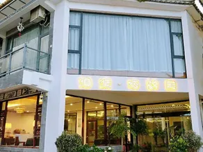 Weidu Haiyunju Inn - Image 2