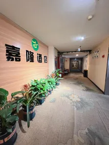 Xian Jialong Business Hotel - Image 4