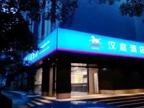 Hanting Hotel Shenzhen HaiYa Mega Mall - Image 3