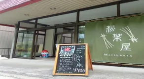 Oyado Matsubaya / Vacation STAY 8061 - Image 4