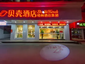 Shell Hotel Zhejiang Jiaxing Youyi Street - Image 5