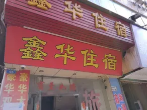 Xinhua Accommodation - Image 2