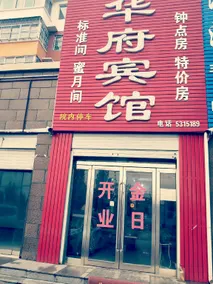 Huafu Hotel - Image 5