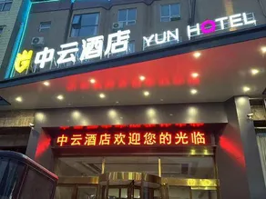 Zhongyun Hotel (Baofeng Longxing Road) - Image 5