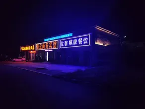 Linshu qingyun business hotel - Image 5