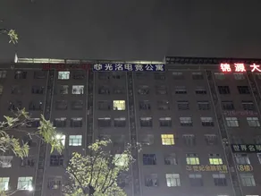 Guangming Esports Mansion (Houjie Wanda Plaza) - Image 3