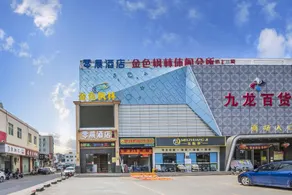 Lichen Resort Luxury Hotel (Huizhou Huiyang Huayejia Boyuan Branch) - Image 5