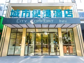 City Comfort Inn Nanning Jiangnan Wanda Plaza - Image 3