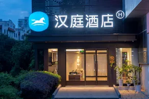 Hanting Hotel Fuzhou Changle Shiyang Metro Station - Image 4