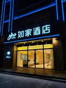 Home InnYulin Dingbian South Main Street - Image 3