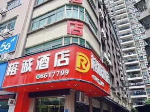 RongCheng Hotel - Image 4