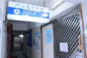 A-Inn Hostel - Image 2
