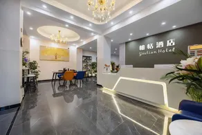 Chuxiong Youtian Hotel (Yihai Park) - Image 2