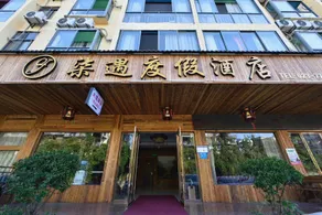 ShanHe Holiday Hotel - Image 2