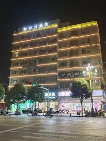 New Era Convenience Hotel (Bobai Jinxiu Commercial Plaza Branch) - Image 4