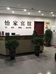 Yijia Hotel - Image 4