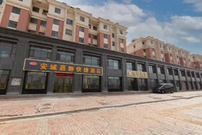 Haidong Ancheng Jiajing Express Hotel (Xining Caojiabao Airport Branch) - Image 3