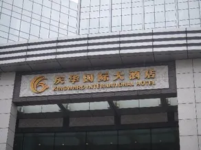 Kingward International Hotel - Image 3