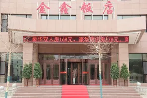 Jinxin Hotel - Image 4
