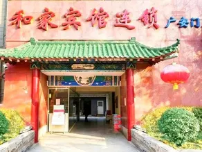 Hejia Hotel (Beijing niujieGuang'anmen Hospital of Traditional Chinese Medicine) - Image 4