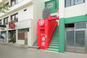Stay Passport Hong Kong Goseong Branch - Image 5