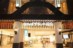 White Hotel Tsuruhashi - Image 4
