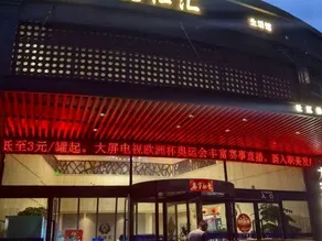 Dalian Rongyueting Hotel (Xi'an Road) - Image 3