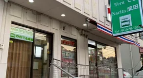 Nono teru Narita - Image 4