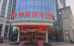 Hongfuyuan Hotel (Yongjing Branch) - Image 5
