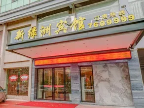 Luxi New Oasis Hotel - Image 2
