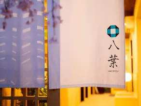 Kannawa Onsen Hachiyo - Image 3