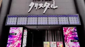 Hotel Crystal -大人専用-- - Image 4