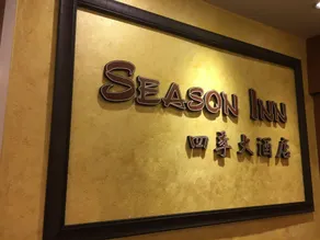 Season Inn Bintulu - Image 4