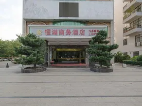 Henghu Business Hotel - Image 4