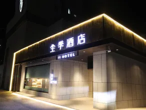 Ji Hotel Beijing South Railway Station Yang Bridge - Image 1