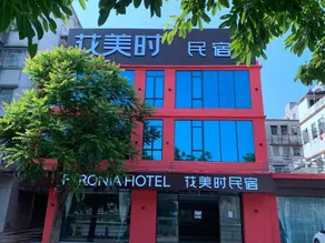FERONIA Hotel Guangdong Jiangmen Kaiping Bus Station - Image 1