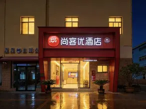 Shankee Hotel (Ji'an Jinggangshan University Railway Station) - Image 2
